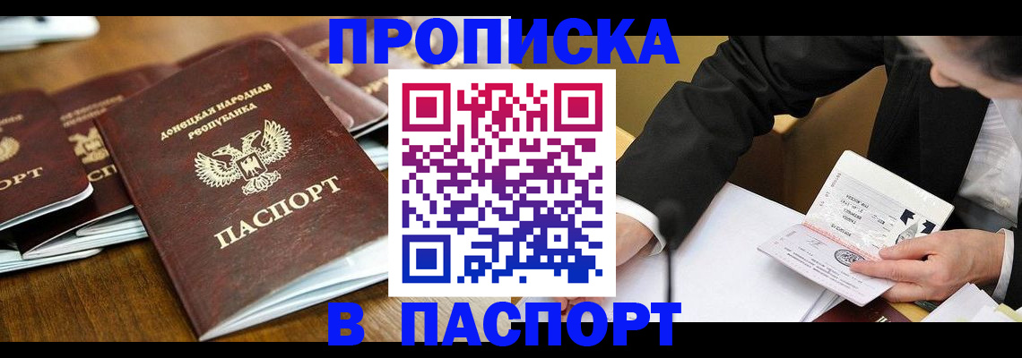 прописка для школы в Новозыбкове