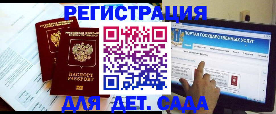 прописка в квартире в Новозыбкове