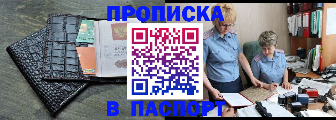 пропишу в квартире в Новозыбкове